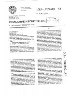 Станция локальной сети Станция локальной сети