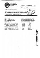 Лигатура для стали Лигатура для стали