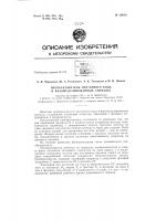 Патент ссср 156351 Патент ссср 156351