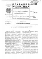 Способ автоматического регулирования отпуска тепла на отопление Способ автоматического регулирования отпуска тепла на отопление