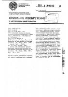 Способ обогащения комплексных флюорит-баритовых руд Способ обогащения комплексных флюорит-баритовых руд