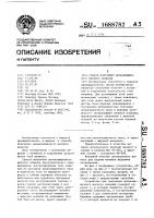 Способ получения цельномышечного мясного изделия Способ получения цельномышечного мясного изделия