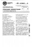 Способ получения жидких комплексных удобрений Способ получения жидких комплексных удобрений