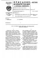 Составное колесо дистанова для беззазорной зубчатой передачи Составное колесо дистанова для беззазорной зубчатой передачи