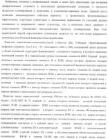 Входная структура параллельного сумматора в позиционно-знаковых кодах f(+/-) (варианты) Входная структура параллельного сумматора в позиционно-знаковых кодах f(+/-) (варианты)