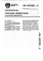Способ изготовления древесностружечных плит Способ изготовления древесностружечных плит