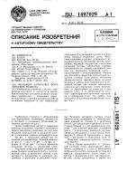 Механизм запирания форм литьевой машины Механизм запирания форм литьевой машины