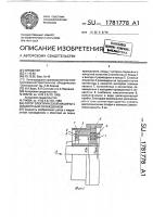 Ротор электрической машины с жидкостным охлаждением Ротор электрической машины с жидкостным охлаждением