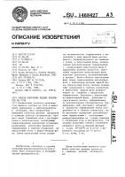 Способ получения жидких продуктов из угля Способ получения жидких продуктов из угля