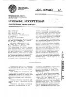 Устройство для сварки Устройство для сварки