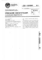 Способ диагностики желтухи Способ диагностики желтухи
