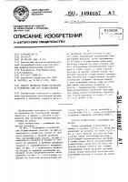 Способ пропитки ткани раствором и устройство для его осуществления Способ пропитки ткани раствором и устройство для его осуществления