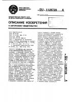 Устройство для контроля групп информационных импульсов Устройство для контроля групп информационных импульсов