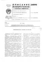 Пневматическое весовое устройство