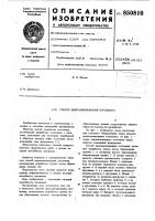 Способ выштамповывания котлована Способ выштамповывания котлована