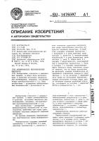 Формирователь высоковольтных импульсов Формирователь высоковольтных импульсов
