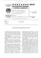 Планетарный фрикционный вариатор Планетарный фрикционный вариатор