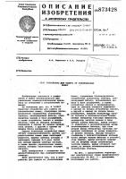 Устройство для защиты от узкополосных помех Устройство для защиты от узкополосных помех