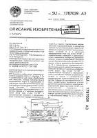 Резервуар-отстойник для подготовки нефти Резервуар-отстойник для подготовки нефти