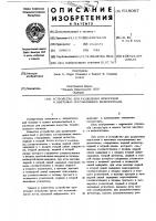 Устройство для разделения яркостной и цветовых составляющих видеосигнала Устройство для разделения яркостной и цветовых составляющих видеосигнала