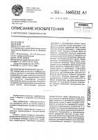 Способ изготовления шкалы Способ изготовления шкалы