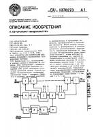 Устройство для компенсации временных искажений в малокадровых телевизионных системах Устройство для компенсации временных искажений в малокадровых телевизионных системах