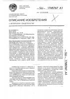 Способ диагностики поражения нервной системы при лейкозе Способ диагностики поражения нервной системы при лейкозе