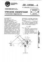 Манипулятор Манипулятор