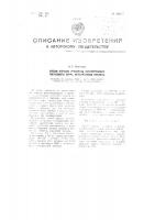 Способ окраски продуктов полимеризации метилового эфира метакриловой кислоты Способ окраски продуктов полимеризации метилового эфира метакриловой кислоты