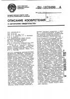 Устройство вибродиагностики динамических объектов Устройство вибродиагностики динамических объектов