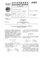 Способ получения производных 4-имино-1,4- дигидропиридинов Способ получения производных 4-имино-1,4- дигидропиридинов
