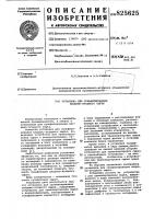 Установка для сульфитировавия плодово-ягодного сырья Установка для сульфитировавия плодово-ягодного сырья