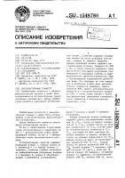Оптоэлектронный сумматор Оптоэлектронный сумматор