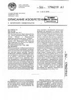 Айсбайль Айсбайль