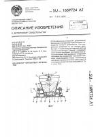 Дозатор порошковых материалов Дозатор порошковых материалов