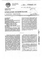 Аппарат для очистки водных растворов Аппарат для очистки водных растворов