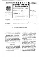 Коллектор электрической машины Коллектор электрической машины