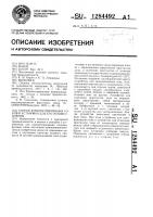 Способ концентрирования соков и установка для его осуществления Способ концентрирования соков и установка для его осуществления