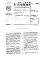 Конвертор "напряжение-ток Конвертор "напряжение-ток