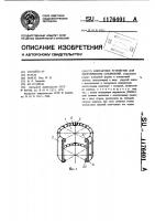 Контактное устройство для электрических соединений Контактное устройство для электрических соединений