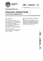 Способ проведения корректурных проб Способ проведения корректурных проб