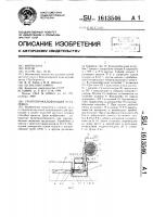 Грунтопрокалывающая установка Грунтопрокалывающая установка