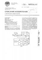 Измеритель коэффициента гармоник Измеритель коэффициента гармоник