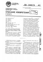 Способ выделения параксилола или метаксилола из жидкого потока, содержащего изомеры ксилола и этилбензол Способ выделения параксилола или метаксилола из жидкого потока, содержащего изомеры ксилола и этилбензол