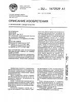 Устройство для регенерации динамической памяти со свободными зонами Устройство для регенерации динамической памяти со свободными зонами