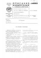 Стыковое соединение Стыковое соединение