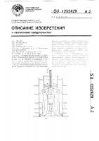 Опорная колонна плавучей самоподъемной платформы Опорная колонна плавучей самоподъемной платформы