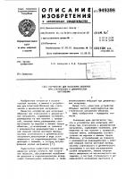 Устройство для испытания оболочек при статическом и динамическом нагружении Устройство для испытания оболочек при статическом и динамическом нагружении