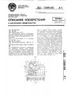 Фрезерно-зачистное устройство Фрезерно-зачистное устройство
