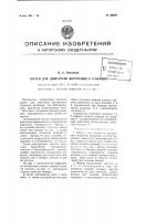 Шатун для двигателя внутреннего сгорания Шатун для двигателя внутреннего сгорания